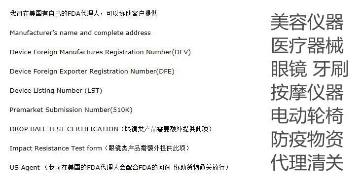 medical-device-listing-number