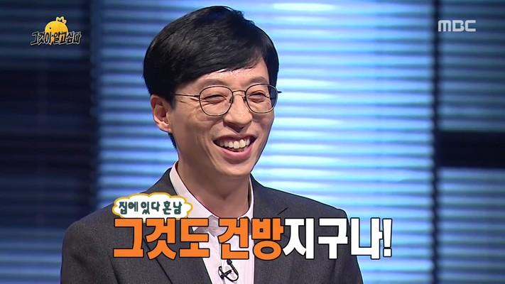 说说韩国国民mc刘在石的那些神综艺!