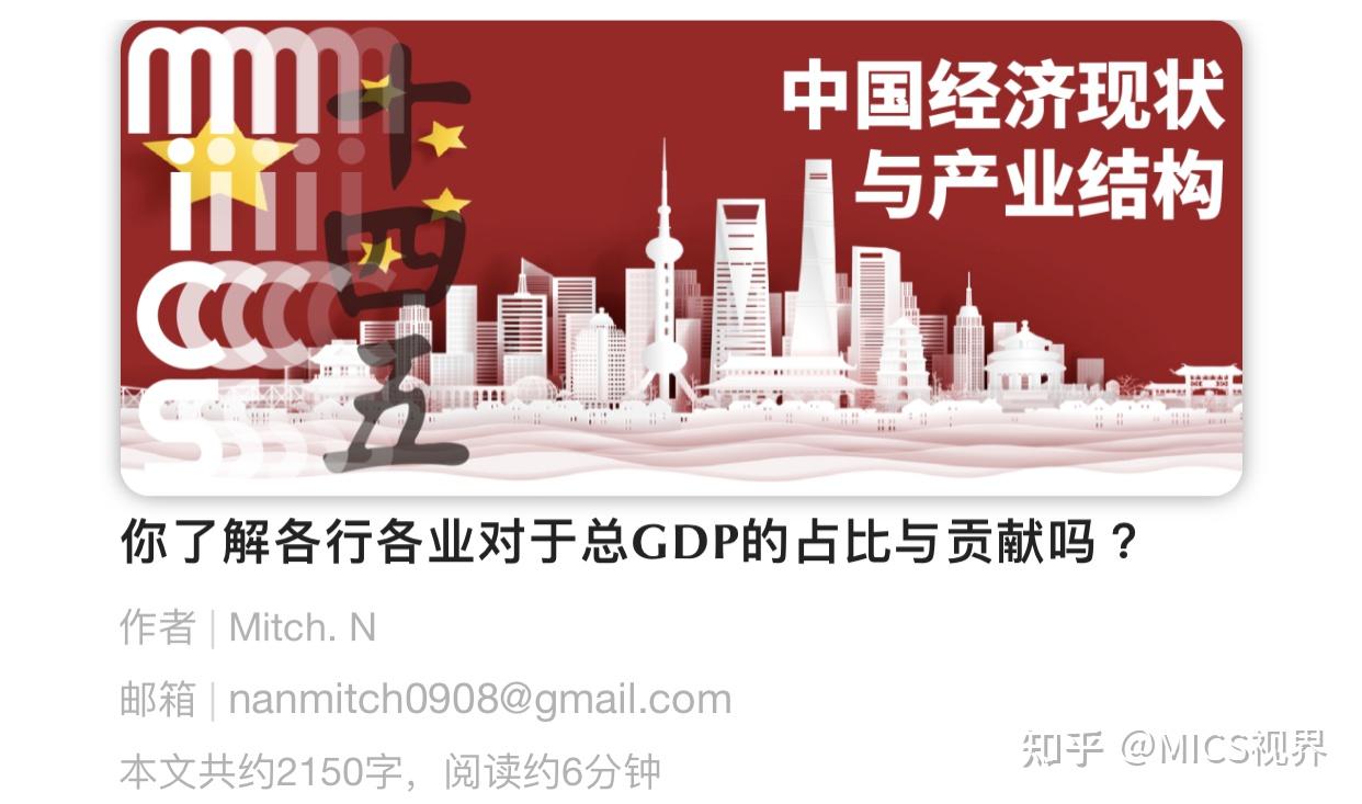 中国经济现状报告与产业结构浅析