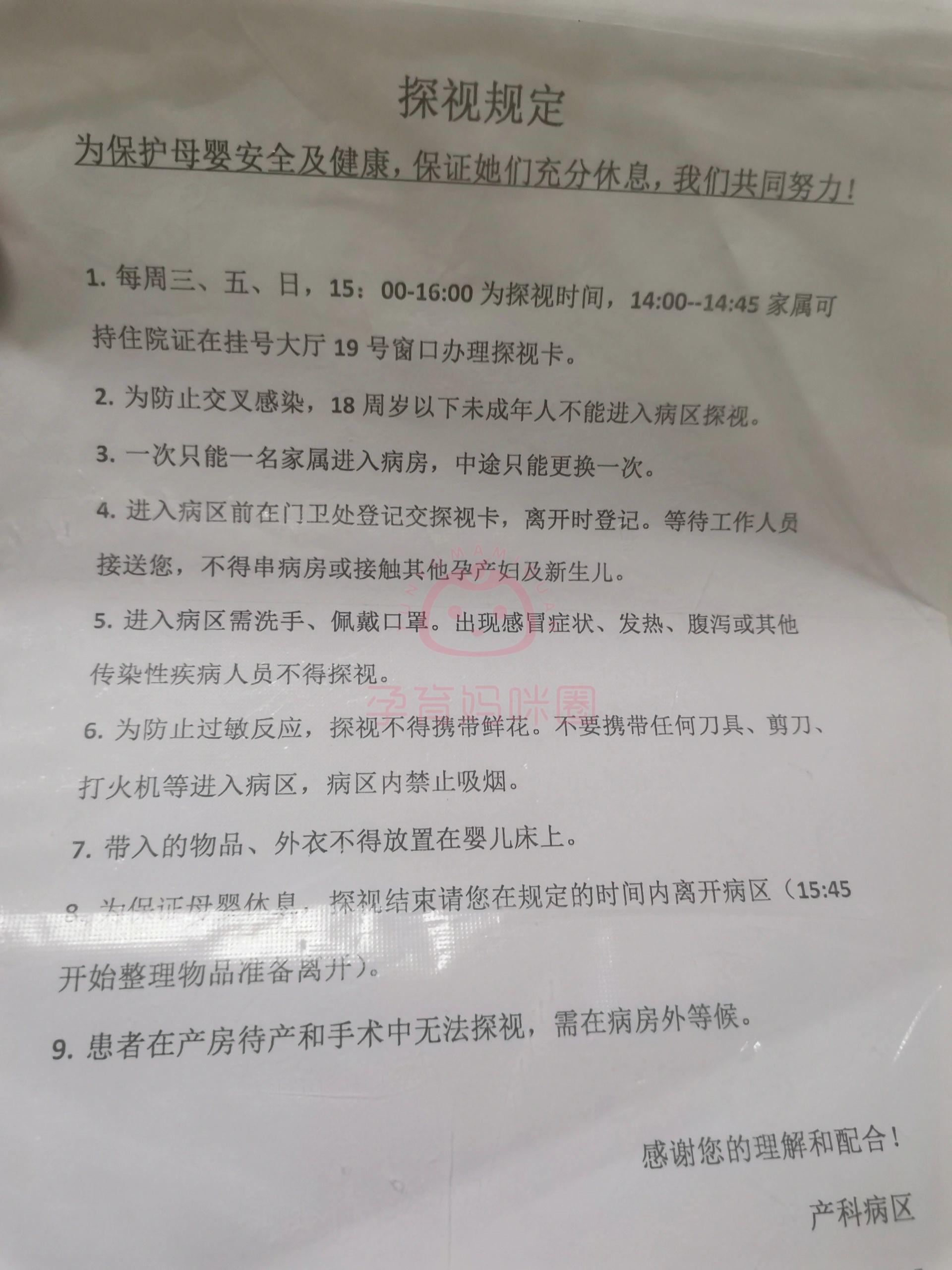 安贞医院陪护与手续办理-安贞医院陪护与手续办理流程图 