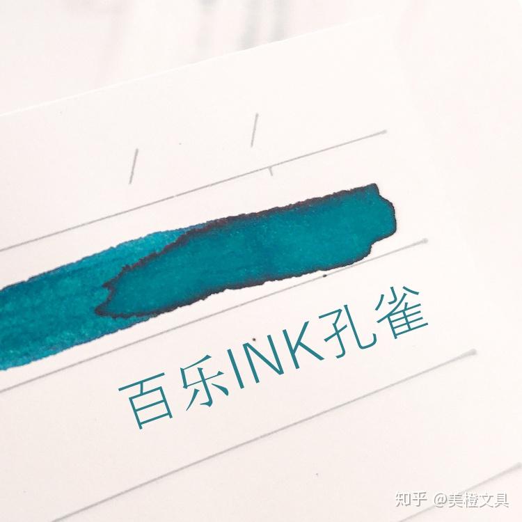 pilot百乐ink15色彩雫钢笔墨水试色上