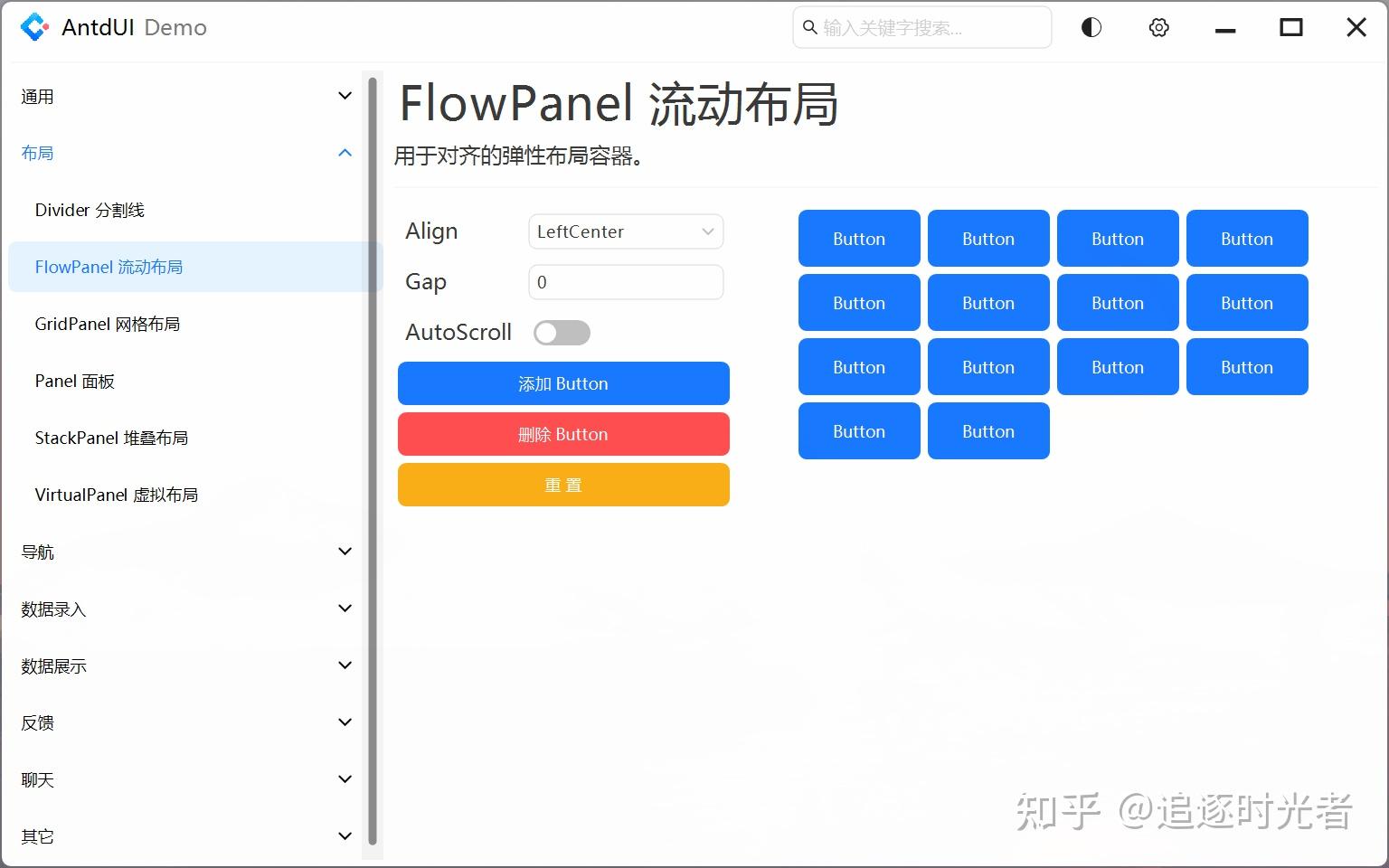 推荐3款开源、美观且免费的WinForm UI控件库 - 知乎