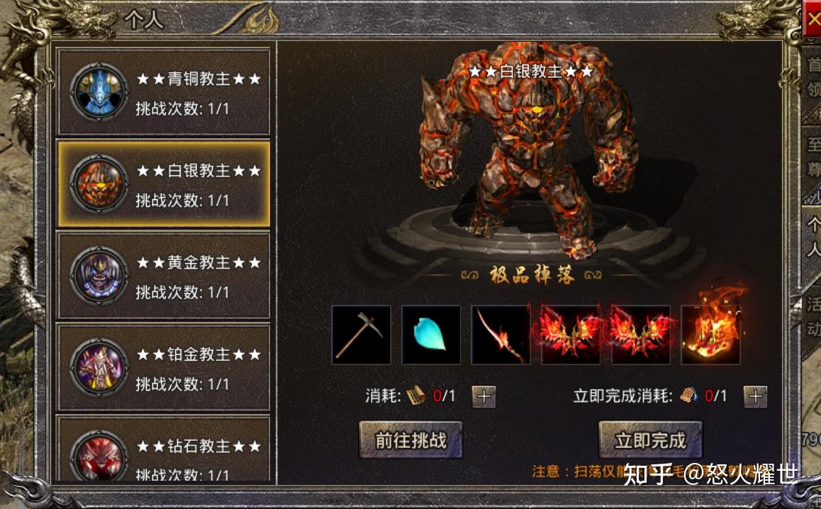 怒火一刀新手攻略之极品装备如何获得