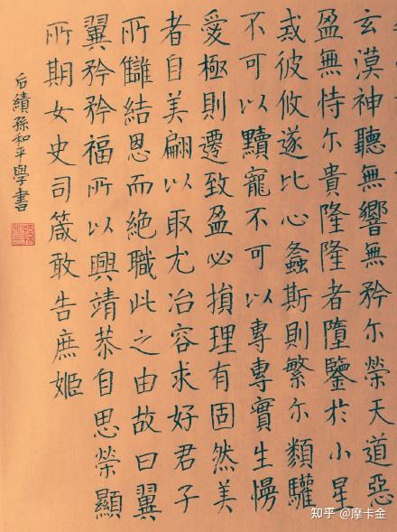 张华(魏晋)作《女史箴》楷书全文,福所以兴。 - 知乎