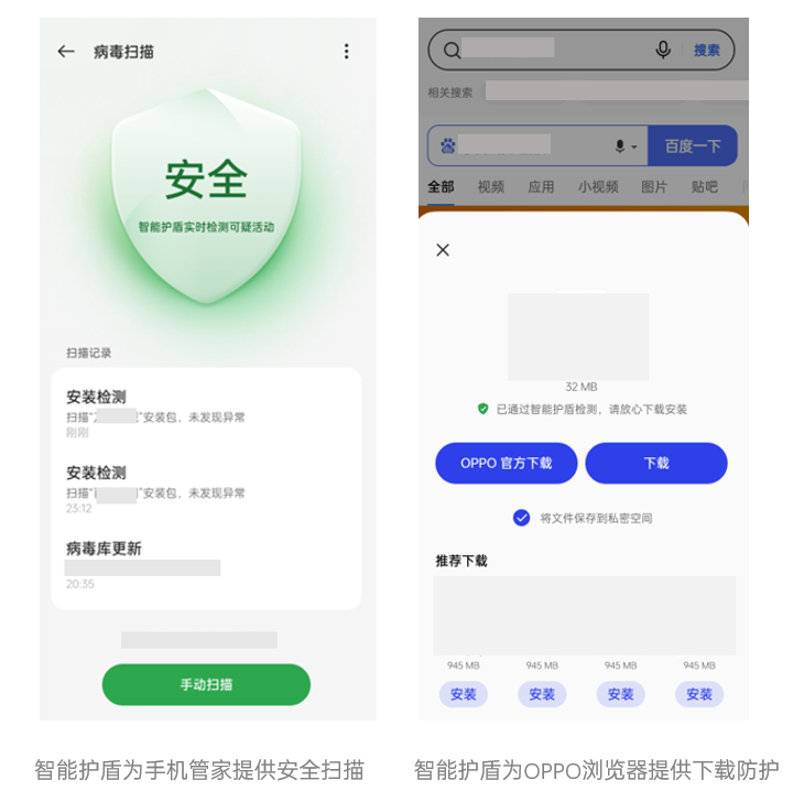 全生命周期管控不留安全“短板”，智能护盾为用户保驾护航 - 知乎