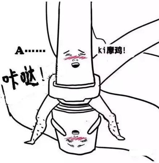 看腻了高大上不如来点污贱蠢吧