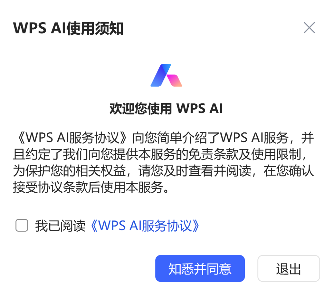 终于体验到wpsai了自动生成的ppt是这样