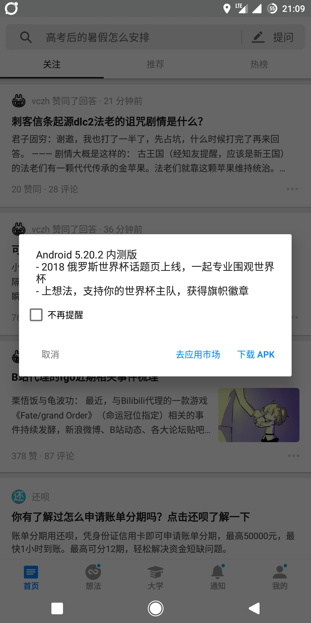 如何评价知乎从上下滑动查看回答切换为左右滑