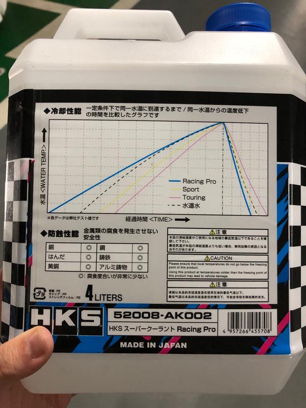 Ats L改加大中冷 水箱 Hks Racing Pro冷却液 知乎