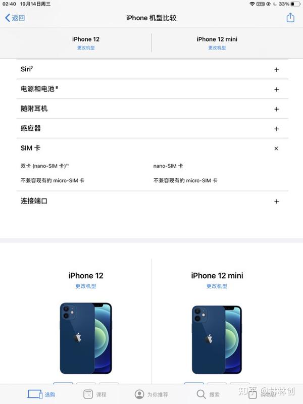 苹果iphone 12 Mini 只支持单sim卡 知乎