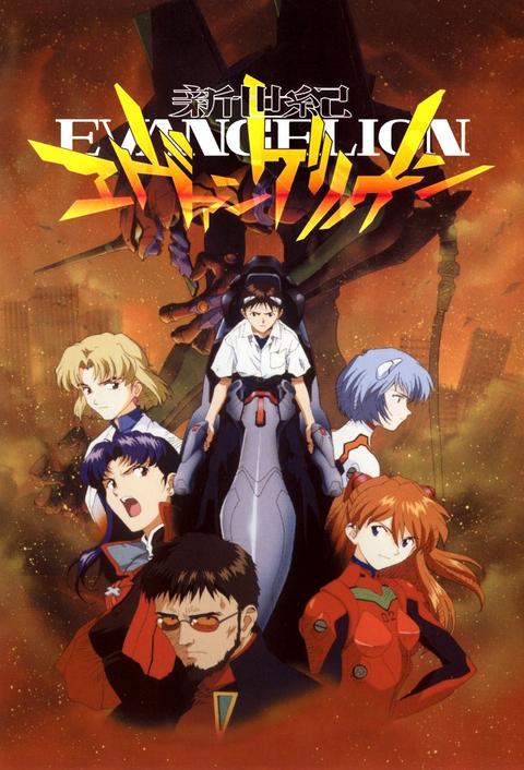 新世纪福音战士（日本动画） - 知乎