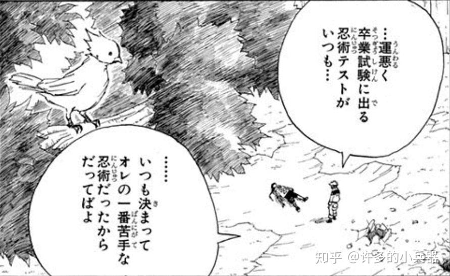 日向宁次:笼中鸟在肖申克的天空飞翔(一起来看日文原版《火影忍者》第