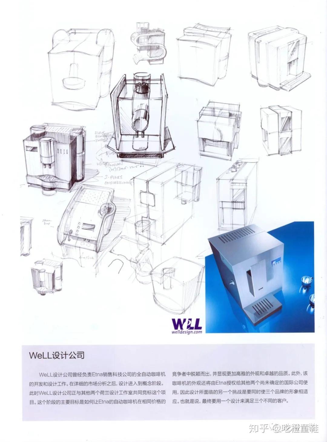 工业产品设计临摹素材丨产品设计手绘技法分享二透视图