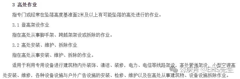 高空作业升降工作平台(MEWP),如何做到全方位的使用安全? - 知乎