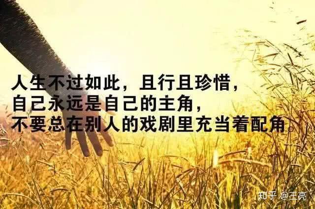 正能量人生格言座右铭