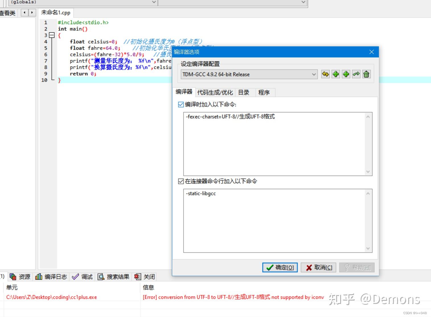 如何解决Dev C++ C语言printf输出中文乱码的问题 知乎