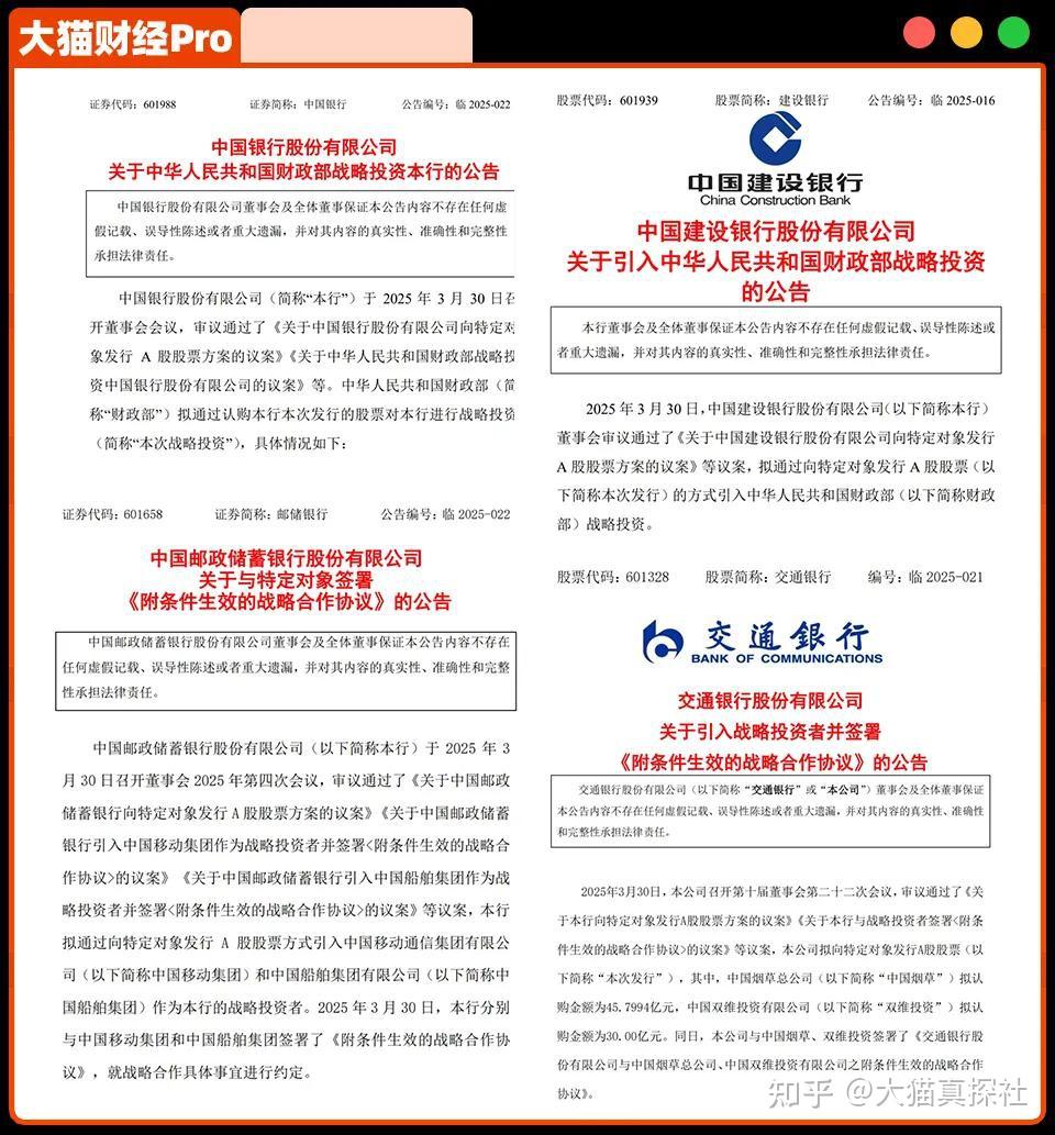 罕见出手！向最有钱的行业注资5000亿，到底为啥？ - 知乎