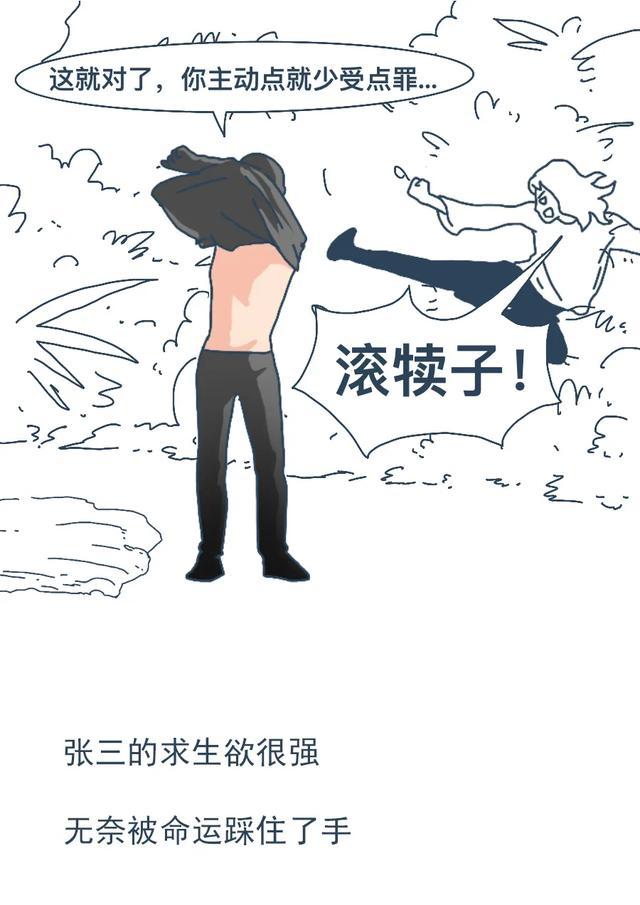 “法外狂徒”张三的传奇一生 - 知乎
