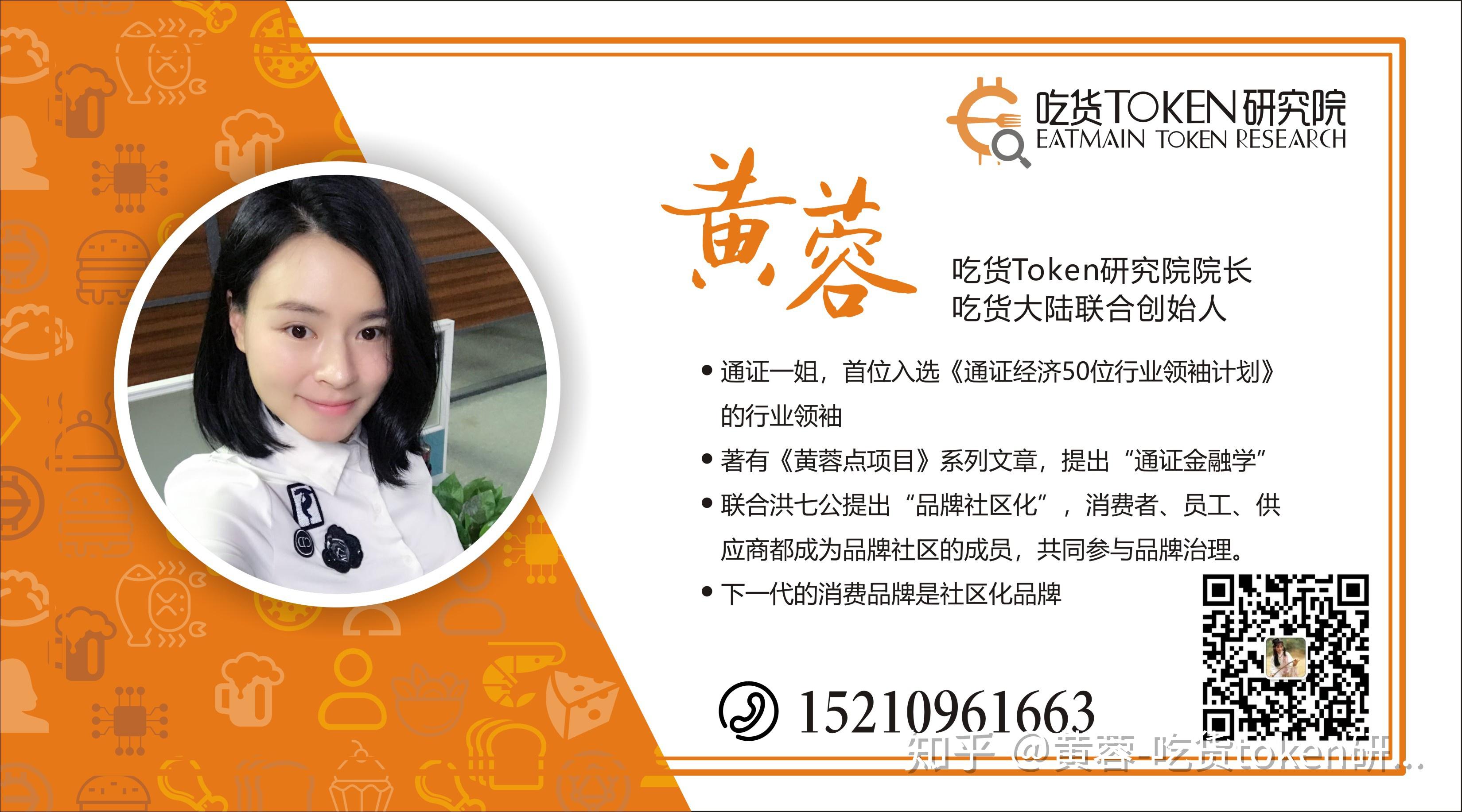 黄蓉点项目给fcoin张健支支招抢救跌破的ft