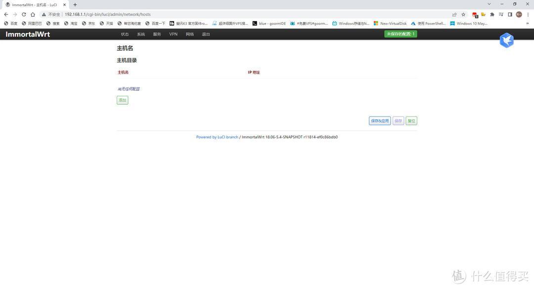 路由器新手入门——OpenWRT基础设置篇插图4242 路由器新手入门——OpenWRT基础设置篇插图4242
