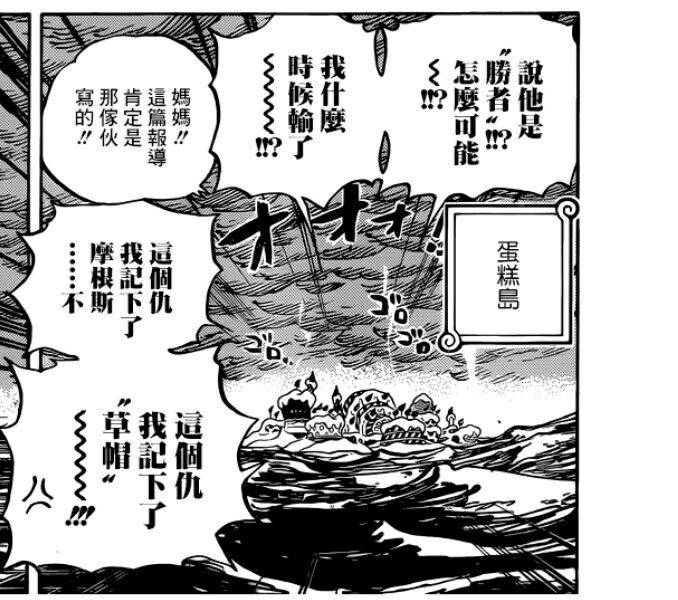 如何评价海贼王903话?