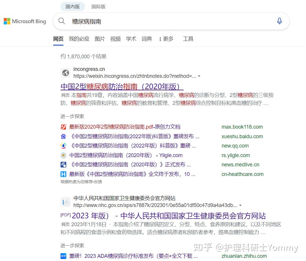 必应国际版下载最新_必应国际版和国内版有什么区别 必应国际版下载最新_必应国际版和国内版有什么区别（必应国际版与国内版区别） 必应词库