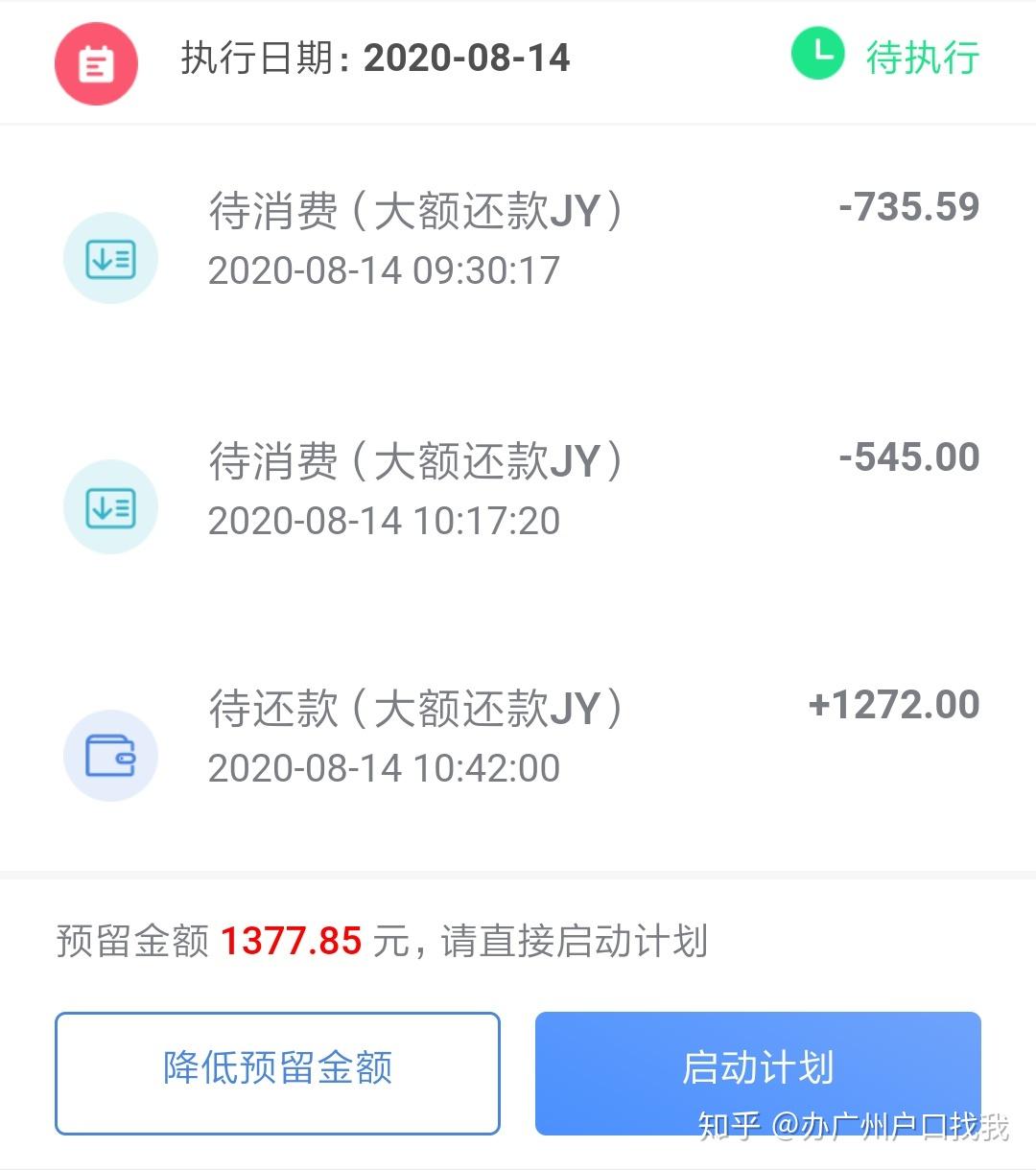 2020信用卡还款方式你会几种