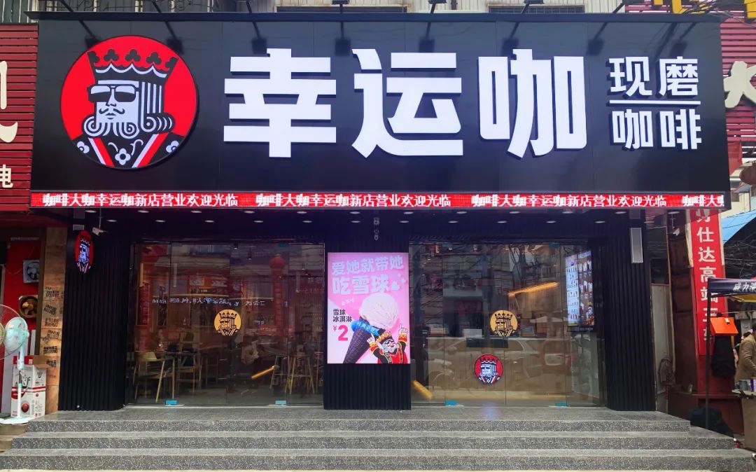 创业品牌不走弯路，就找华与华 | 华与华幸运咖案例解析 - 知乎