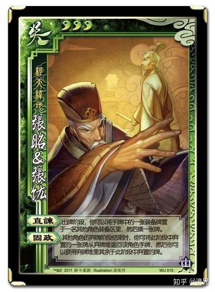 10 吕蒙 ~ 白衣渡江