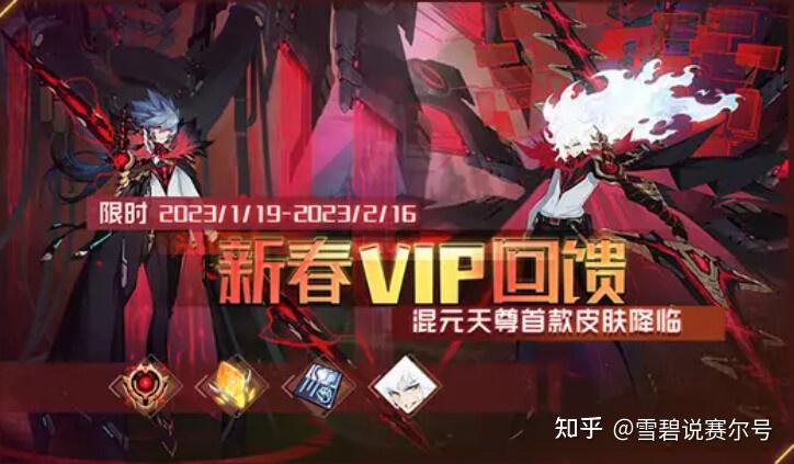 赛尔号1月19日版本爆料混元天尊首款皮肤始皇嬴政压轴上线