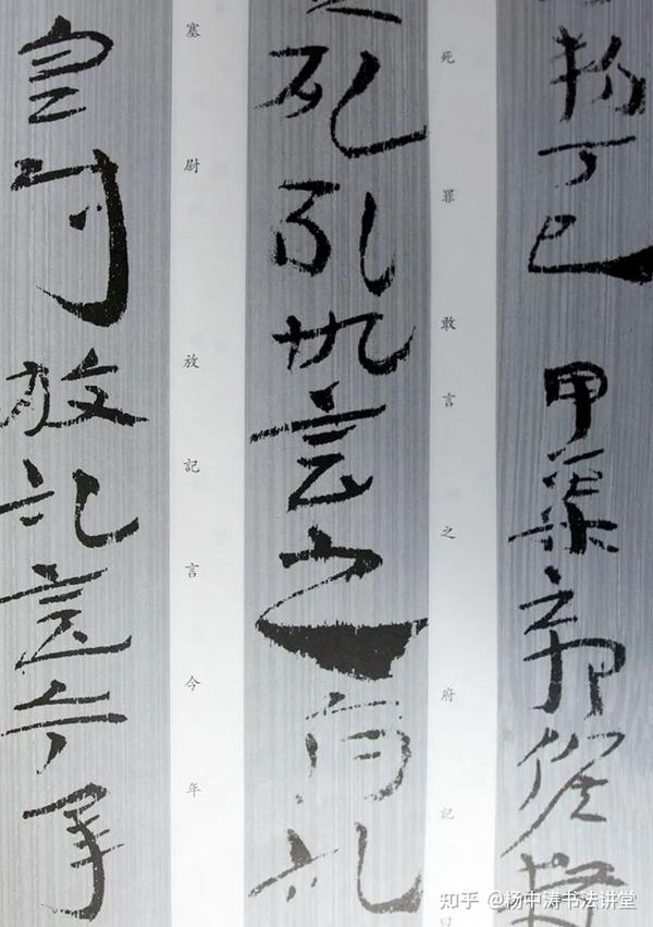 草书是否需要背诵字形:今草万变不离章草宗,需在长期临帖中掌握 - 知乎