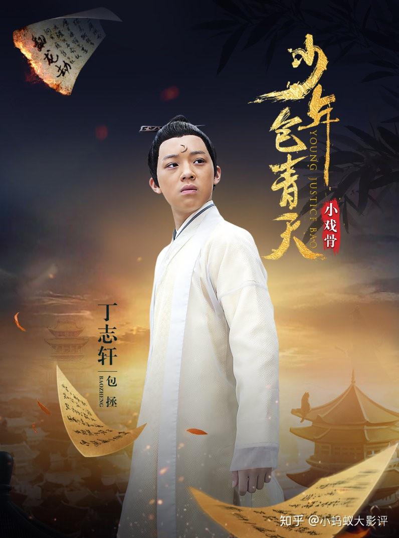 新版少年包青天定档小包拯根本就是缩小版周杰