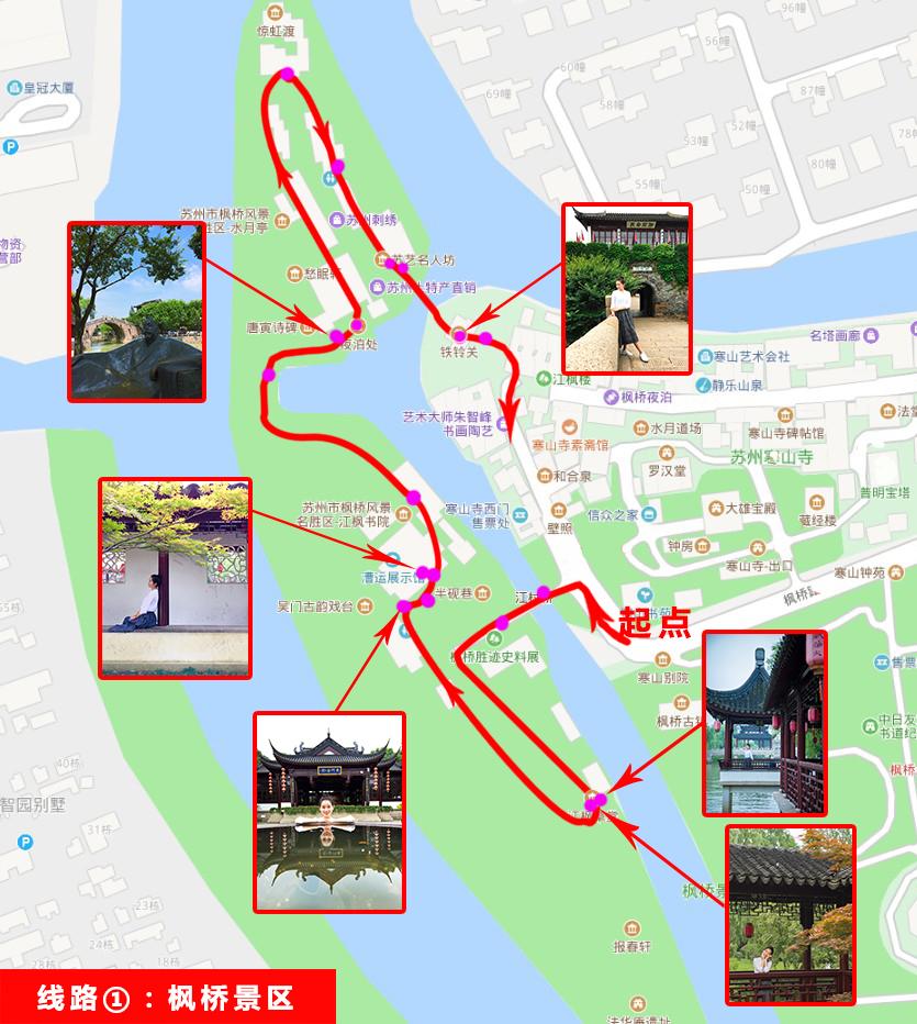 枫桥风景区最佳游览路线来袭