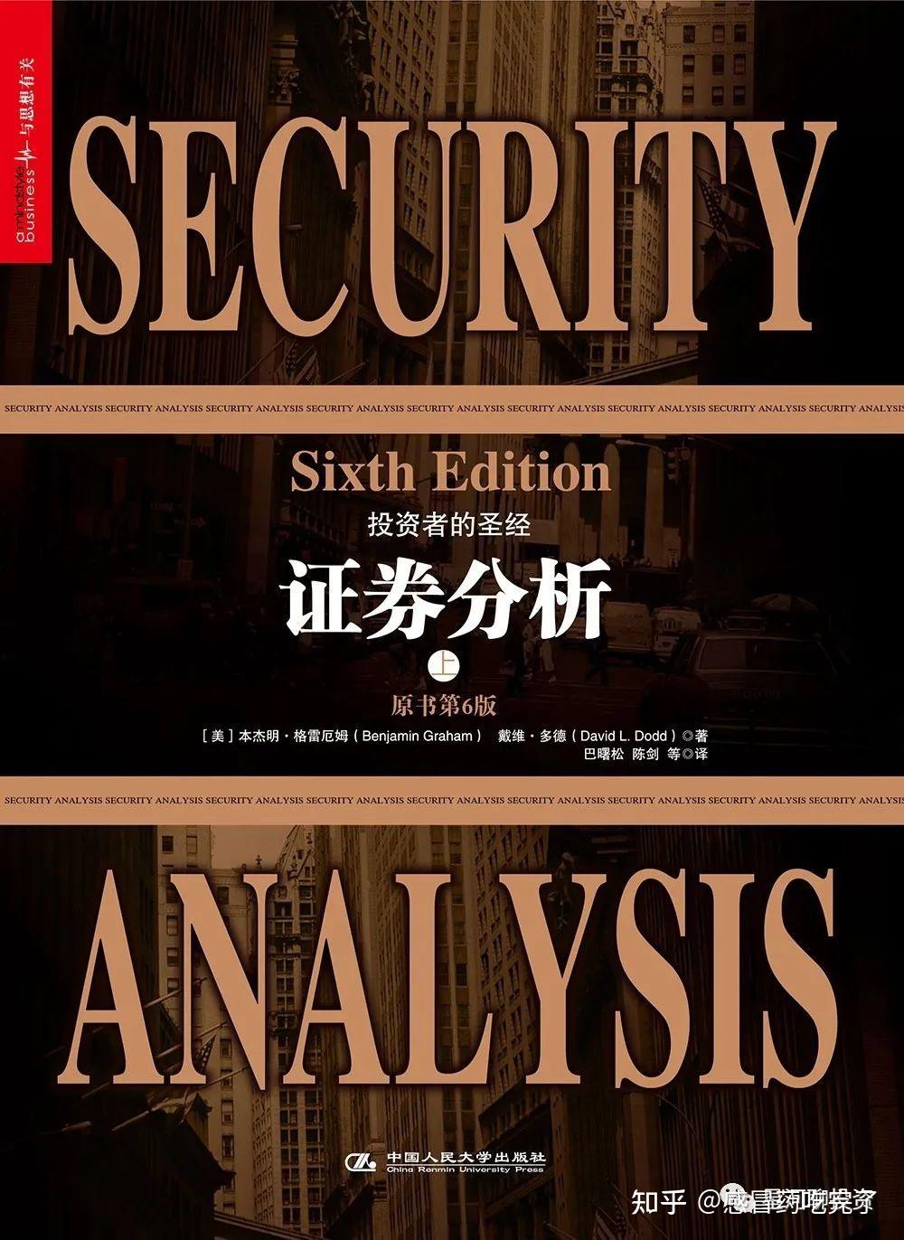 和大师学投资---价值投资之父格雷厄姆- 知乎