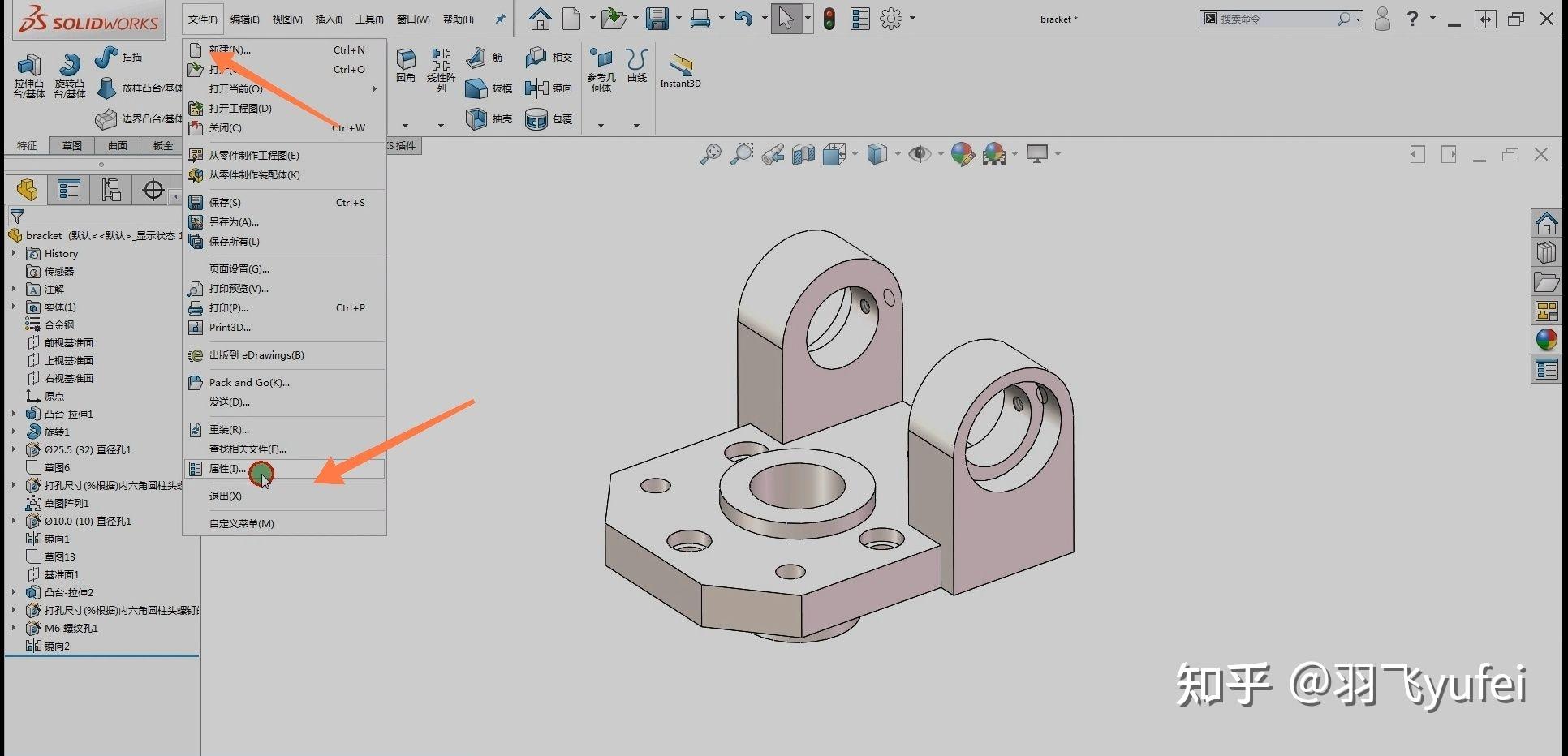 solidworks中如何设置属性，像零件图号，零件名称，设计师，设计时间，公司名称如何添加进去？ - 知乎