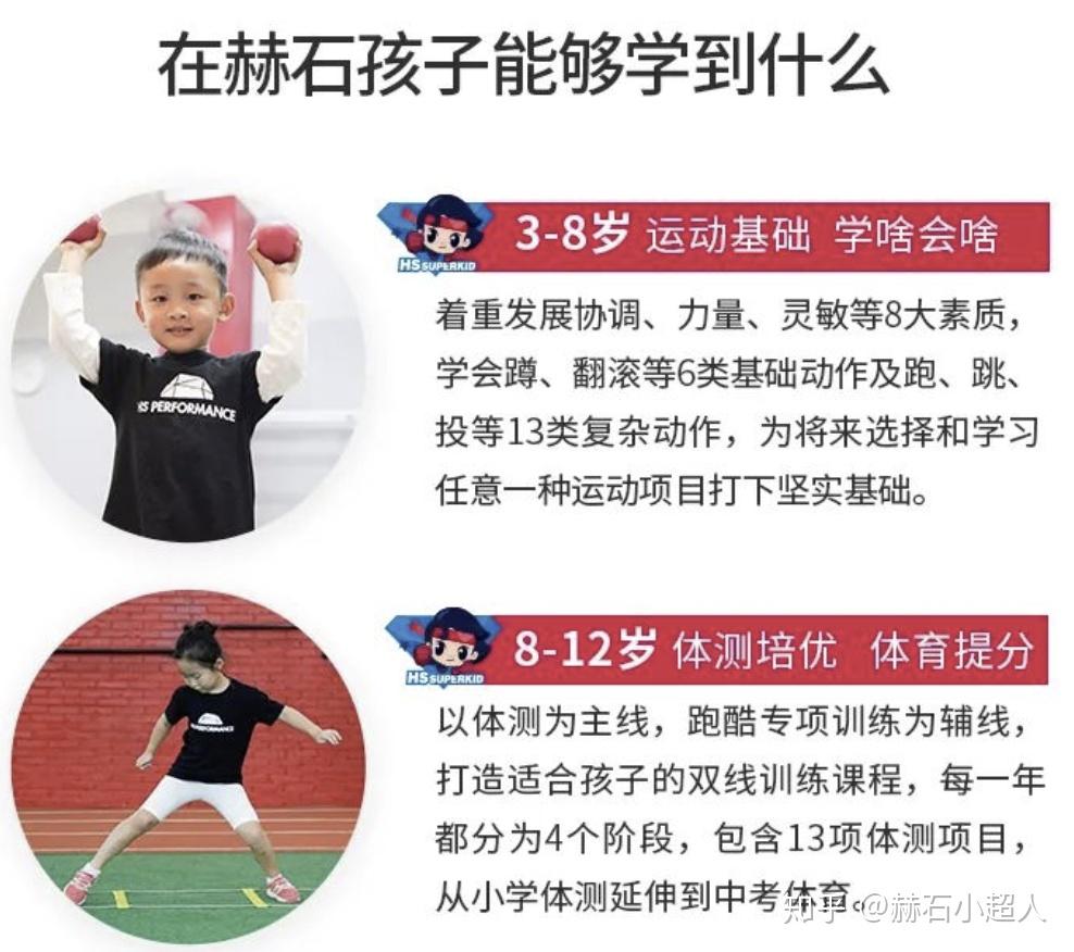 小超人运动课优势3.