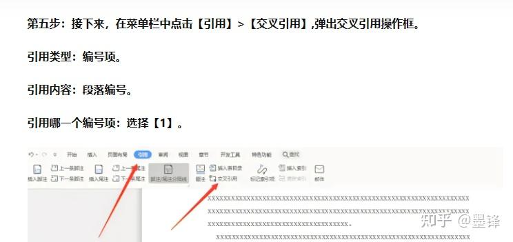 格子达开题报告参考文献格式(大四向) - 知乎