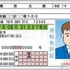 日本驾照快到期了怎么办 看这篇文章就够了 知乎
