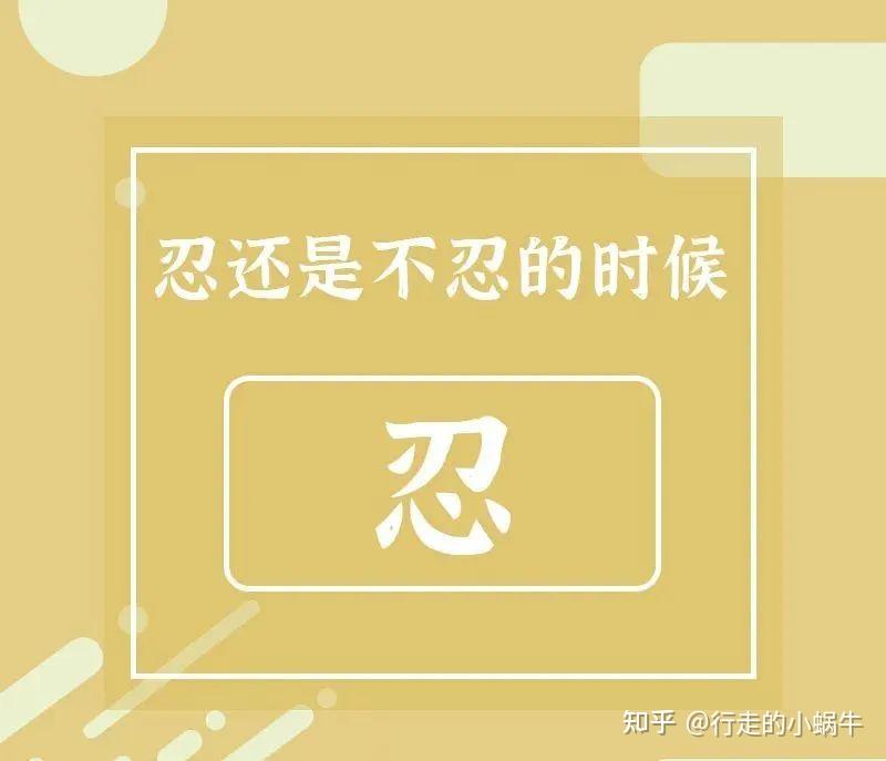 当你心有纠结的时候,不妨看看这8条黄金建议 - 知乎