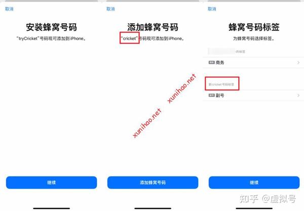免费试用14天的美国实体号码Cricket eSIM在国内的注册激活与实际使用体验 知乎