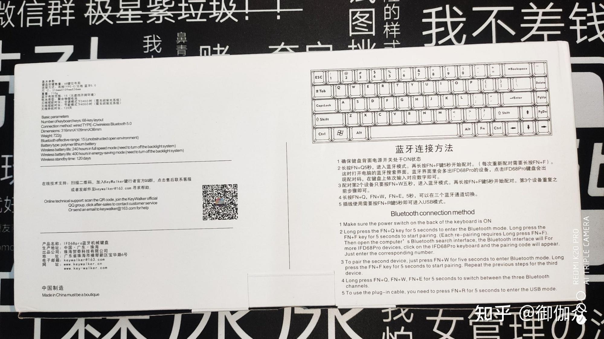 目前为止应该是最强的68配列键盘ifd68pro就是咕咕