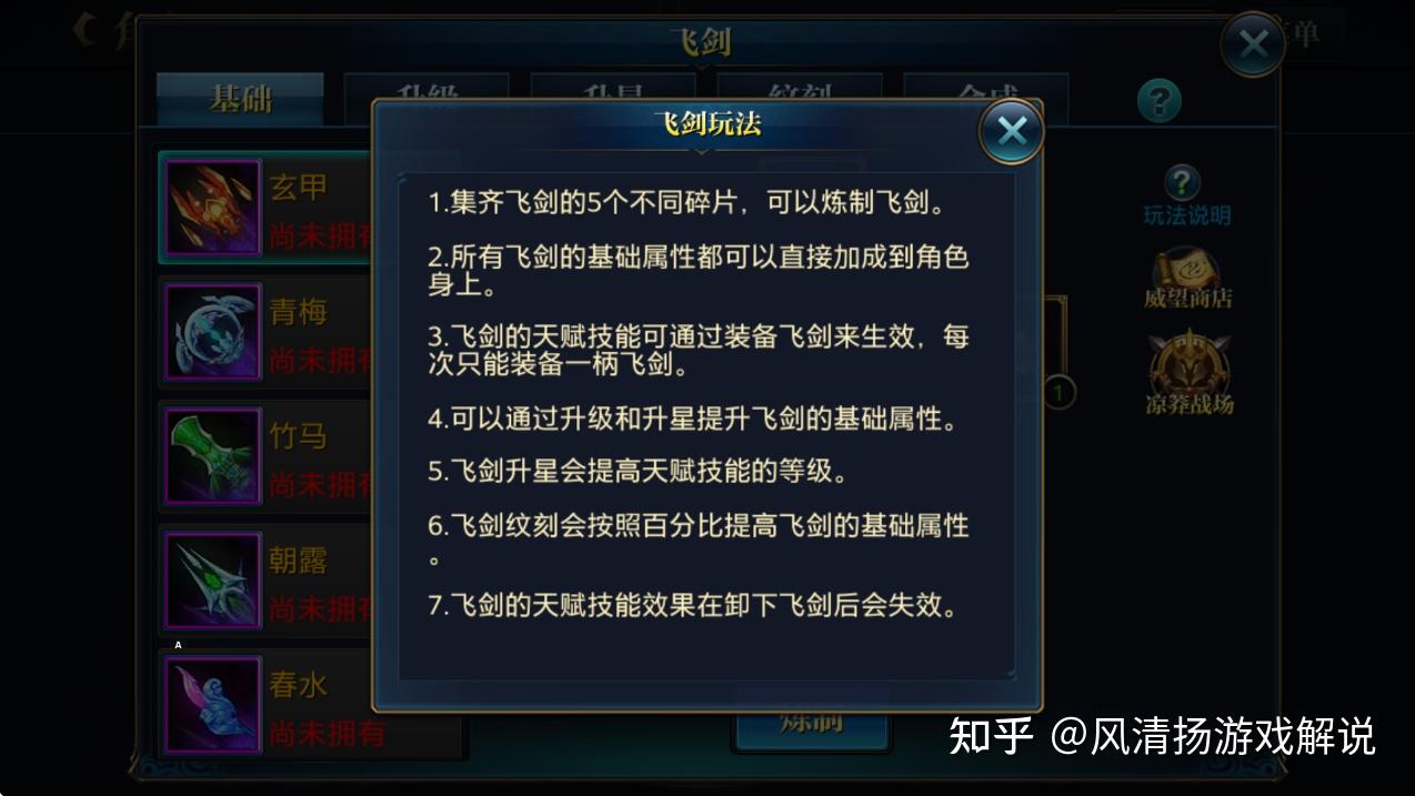 北凉悍刀行-飞剑系统 - 知乎