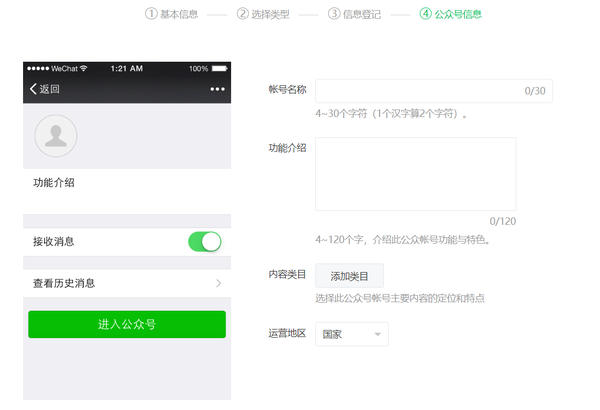 微信公众号订阅消息开发_订阅号微信公众号开发_订阅号如何开发小程序