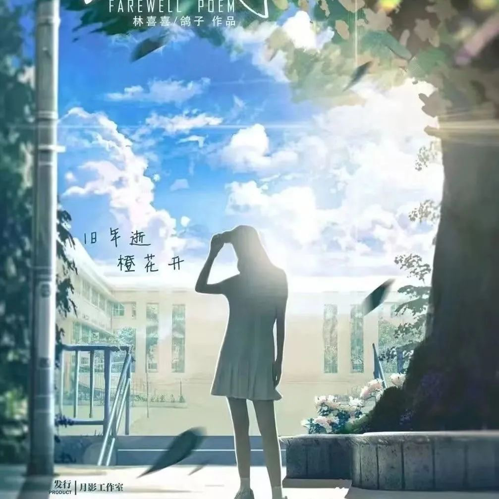 近期热本《告别诗》 - 知乎