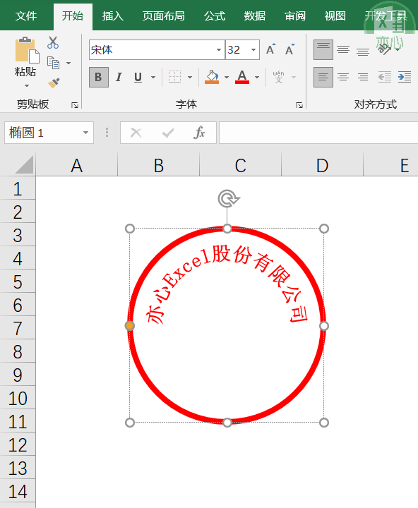 excel也能製作電子印章你見過嗎學會了職場不求人