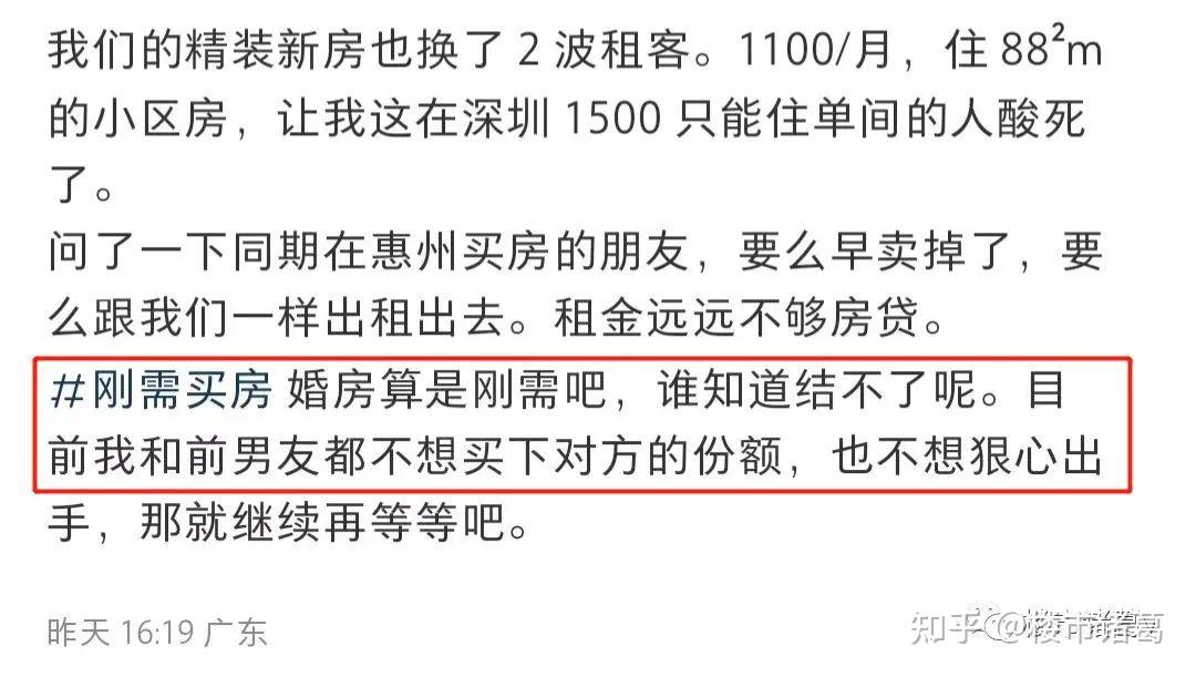 深圳买房人：我在惠州高位站岗了，要不要割肉 - 知乎