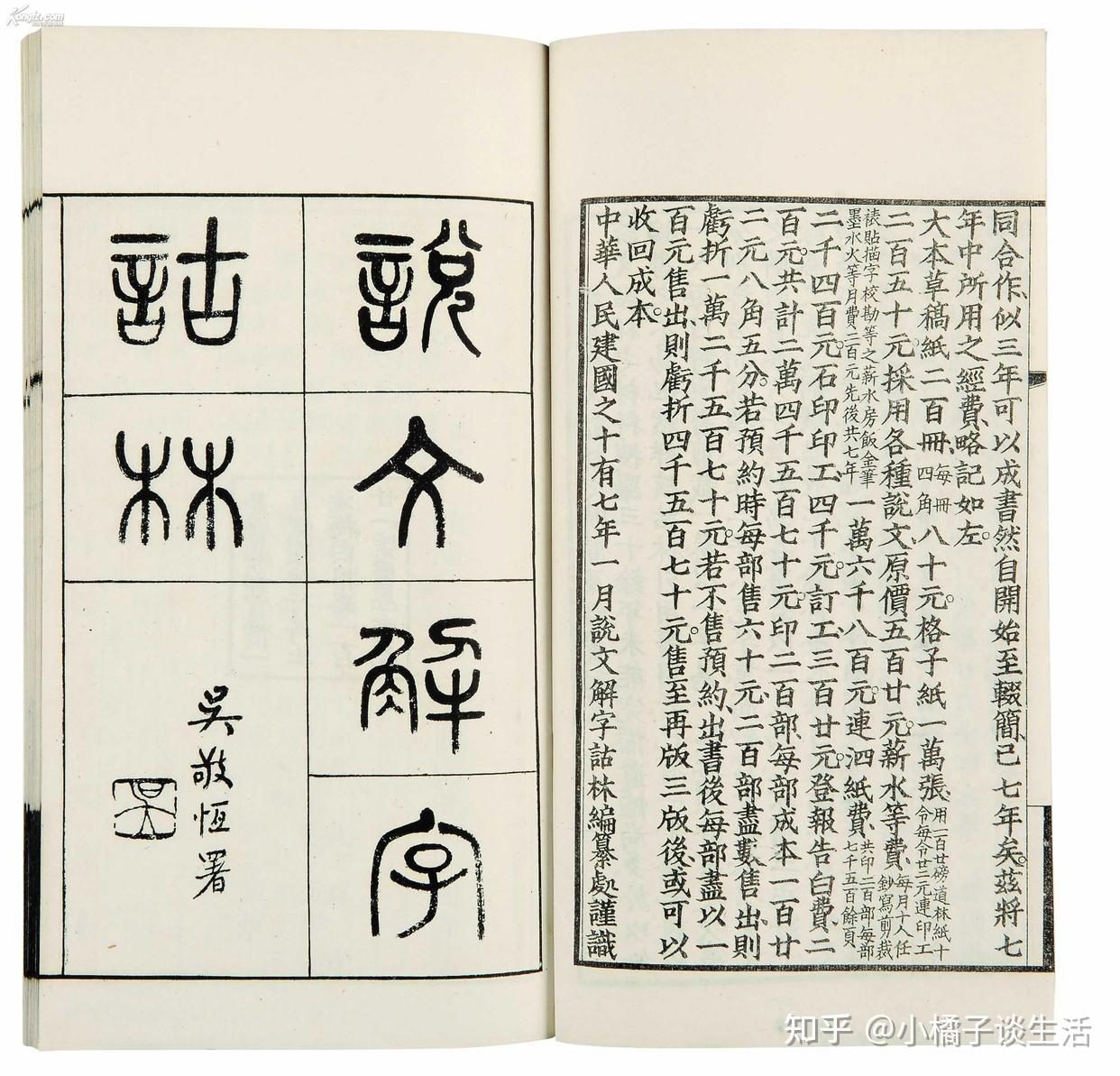 “戊、戌、戍”这三个字,你能分清吗?用错了很容易惹出笑话的 - 知乎