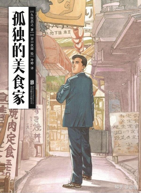 恶心不是全部 日本怪谈漫画家日野日出志和他的漫画 甜嘟嘟 恶心不是全部 日本怪谈漫画家日野日出志和他的漫画 甜嘟嘟