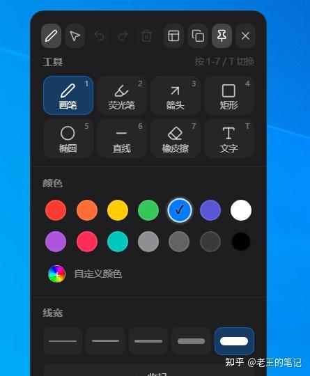 免费屏幕标注工具推荐,8种画笔+白板功能,2.68MB轻量开源工具适合教学录屏演示