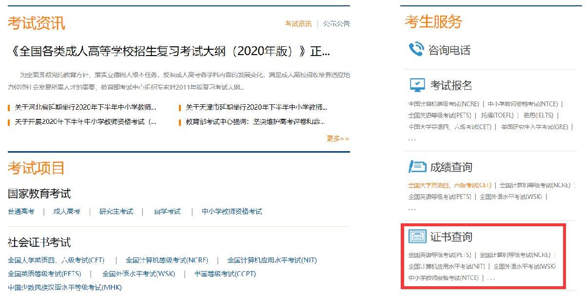 即可查詢↓溫馨提示:請使用與報名時一致的姓名和證件號碼進行查詢